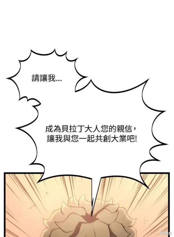 《剑术名门的小儿子》第42话图100