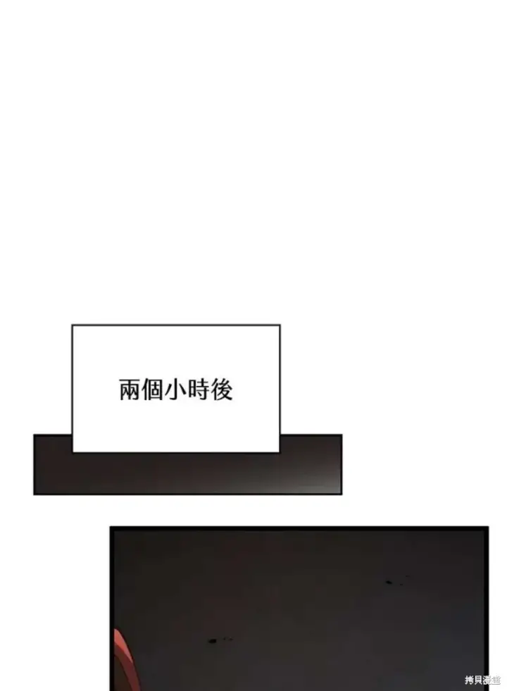 《剑术名门的小儿子》第42话图107