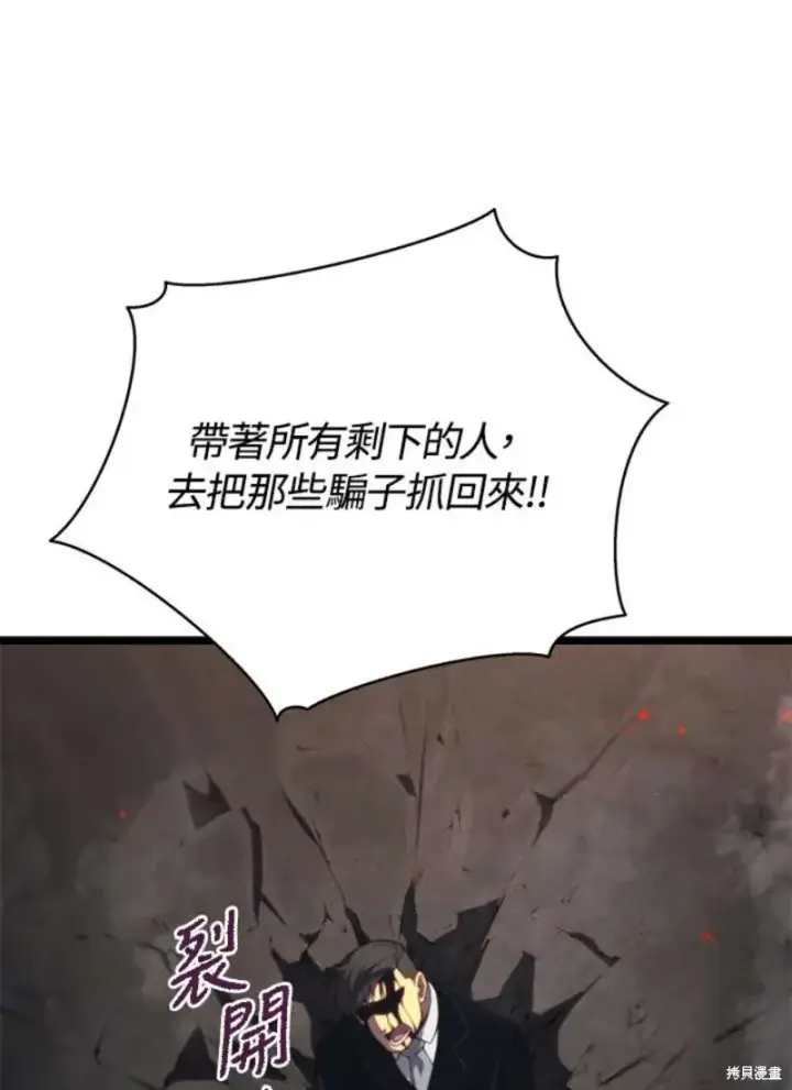 《剑术名门的小儿子》第42话图122