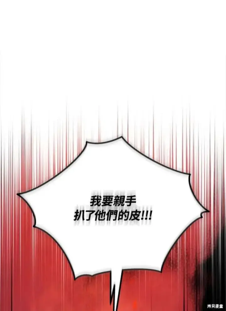 《剑术名门的小儿子》第42话图124