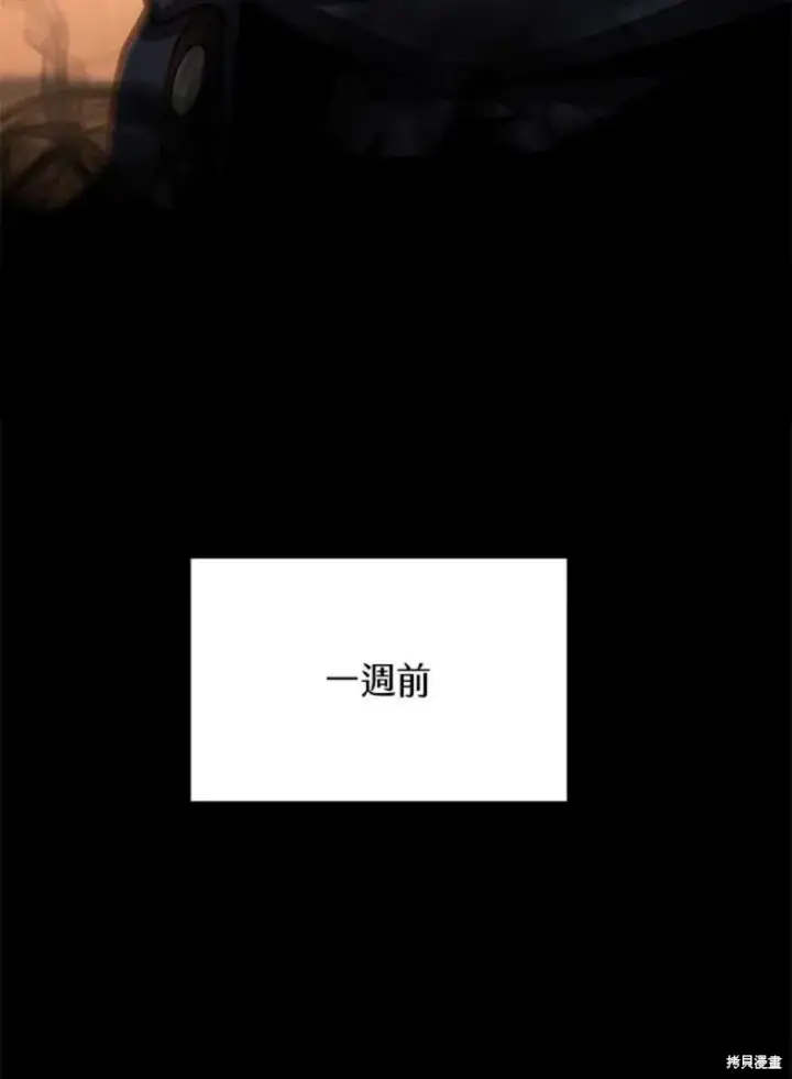 《剑术名门的小儿子》第42话图16