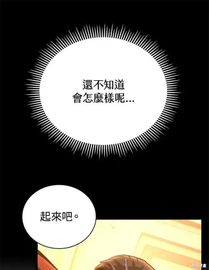 《剑术名门的小儿子》第42话图23