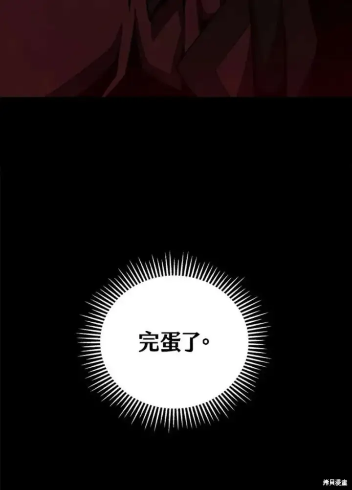 《剑术名门的小儿子》第42话图40