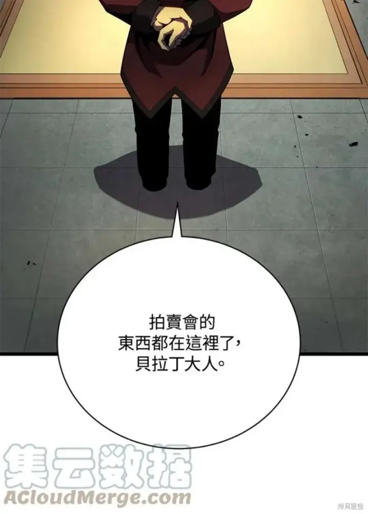 《剑术名门的小儿子》第42话图45