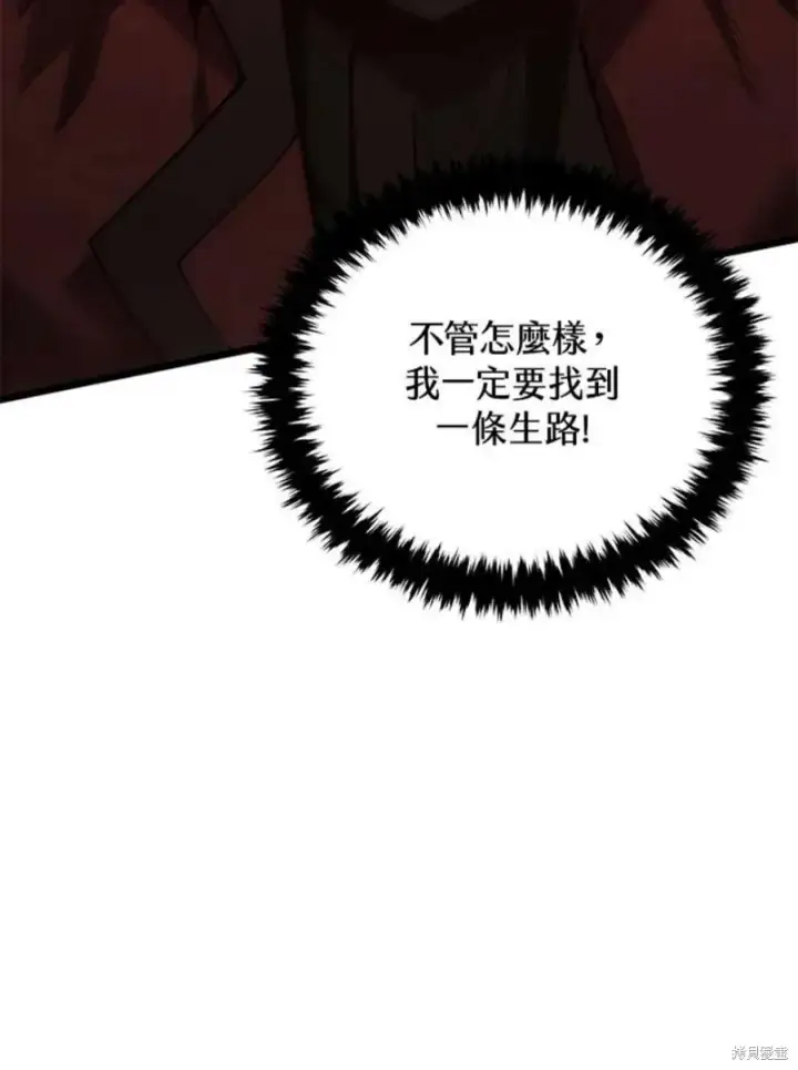 《剑术名门的小儿子》第42话图62