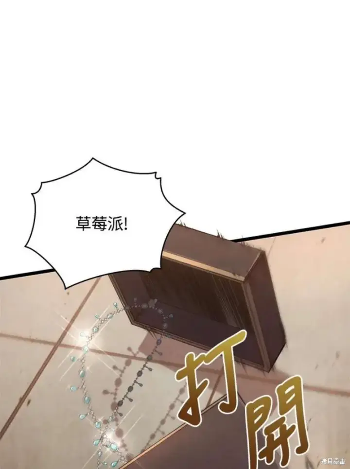 《剑术名门的小儿子》第42话图63