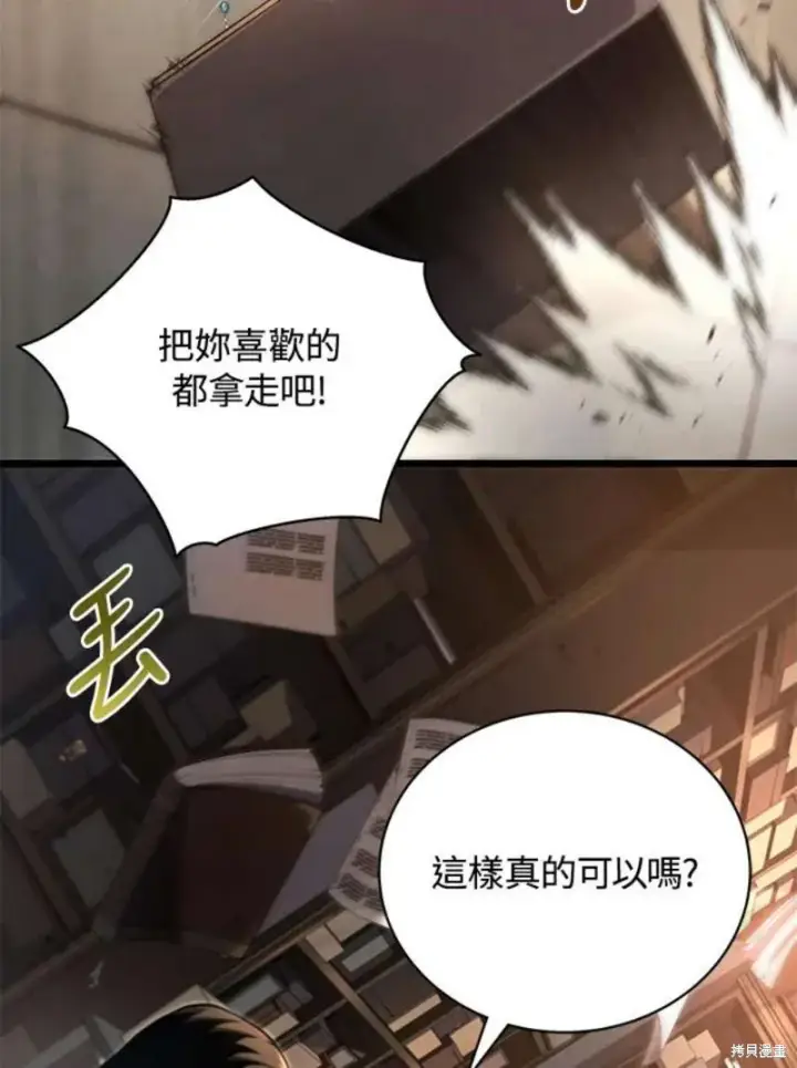 《剑术名门的小儿子》第42话图64