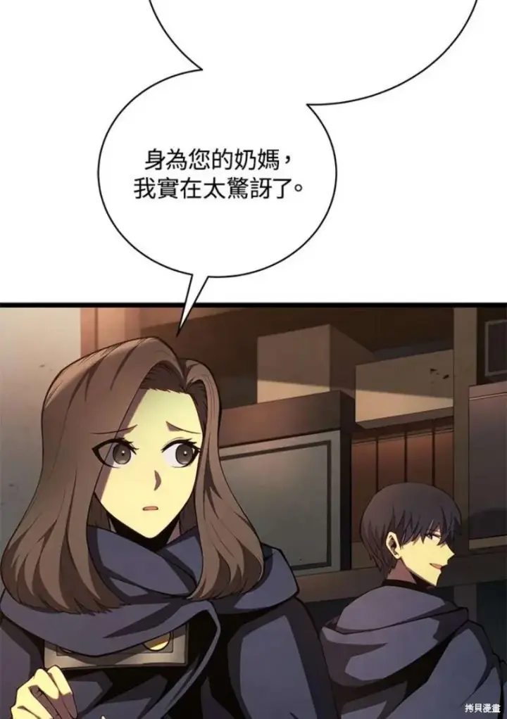 《剑术名门的小儿子》第42话图76