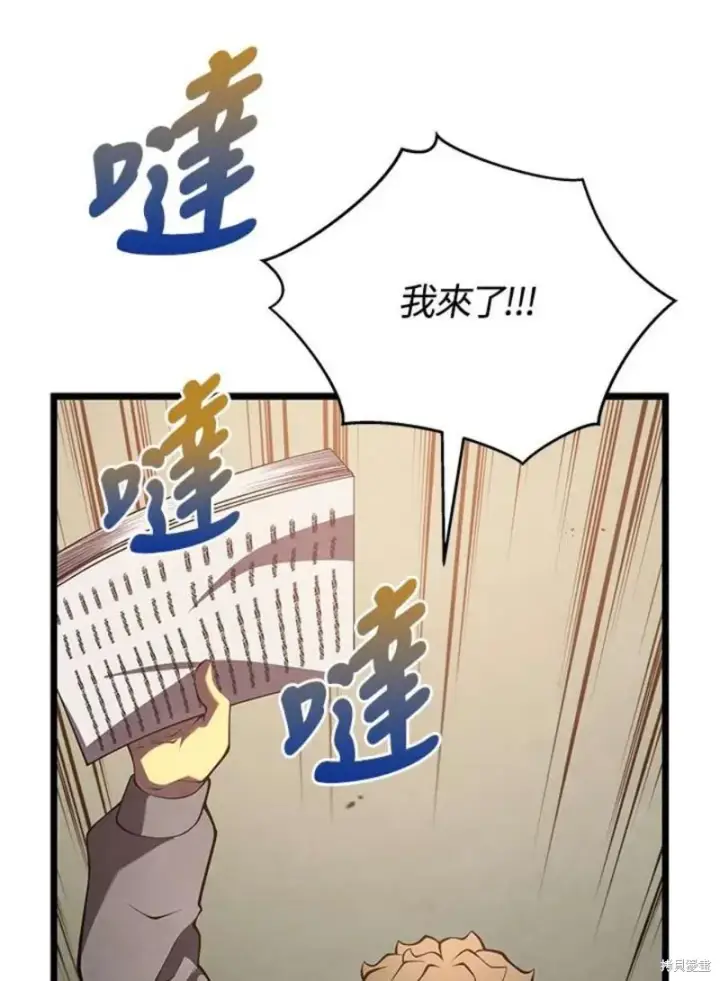 《剑术名门的小儿子》第42话图78