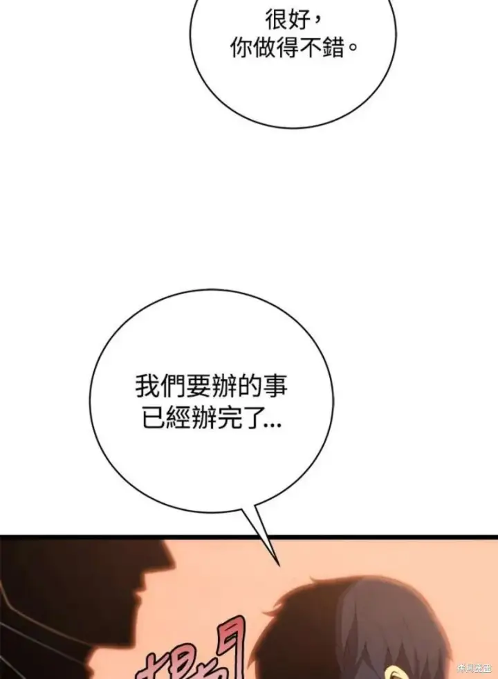 《剑术名门的小儿子》第42话图82