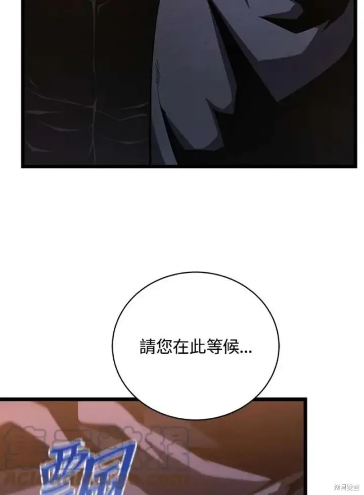 《剑术名门的小儿子》第42话图85