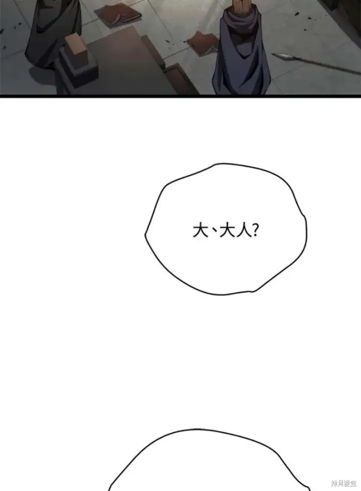 《剑术名门的小儿子》第42话图92