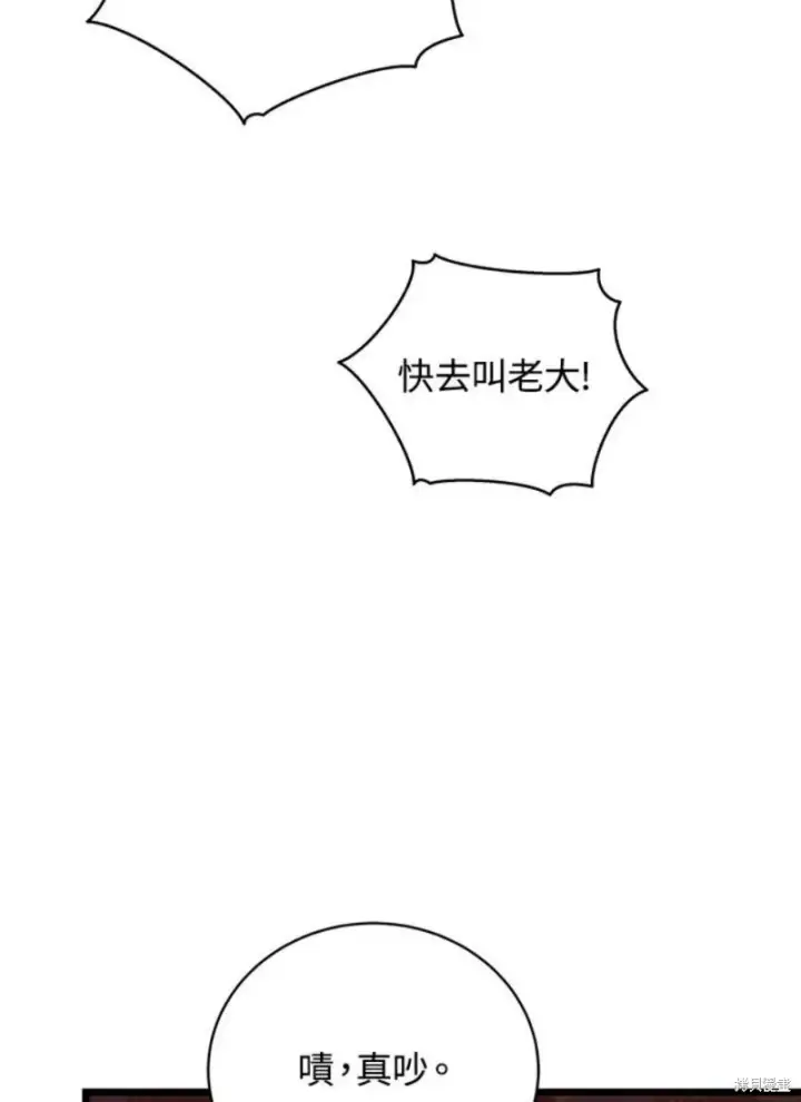 《剑术名门的小儿子》第43话图10