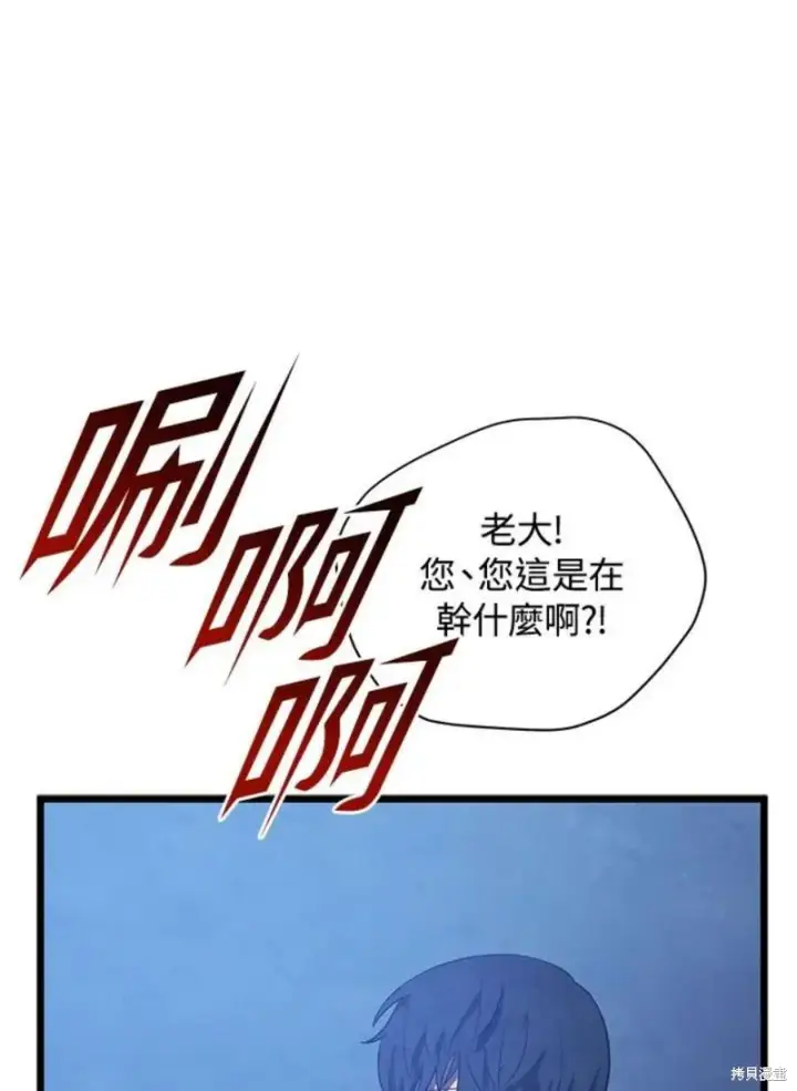 《剑术名门的小儿子》第43话图104