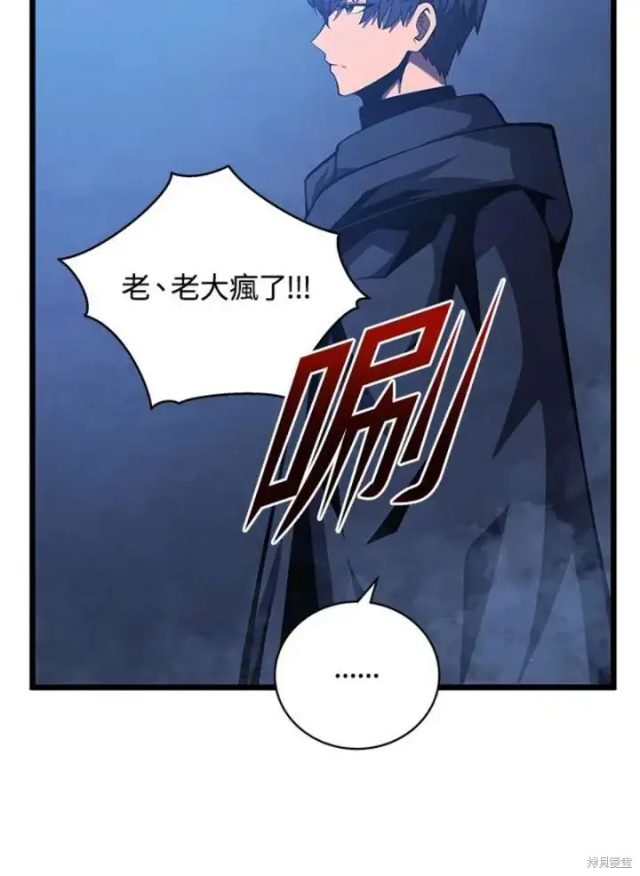 《剑术名门的小儿子》第43话图105