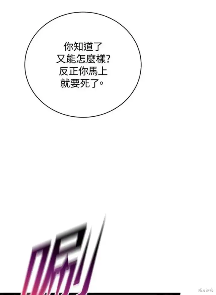 《剑术名门的小儿子》第43话图112