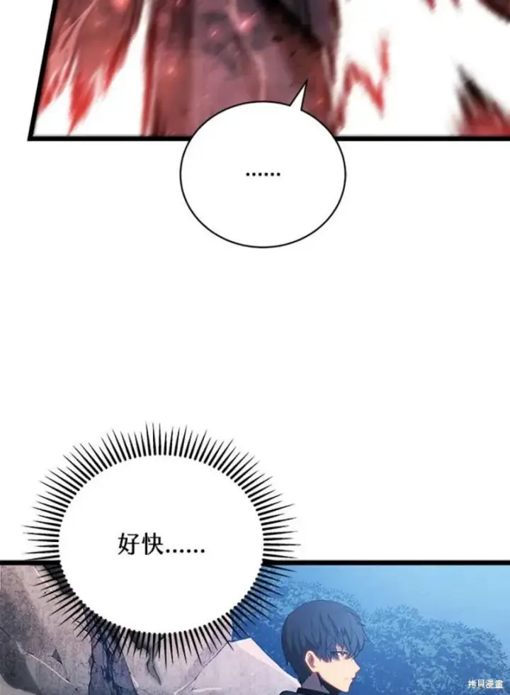《剑术名门的小儿子》第43话图115