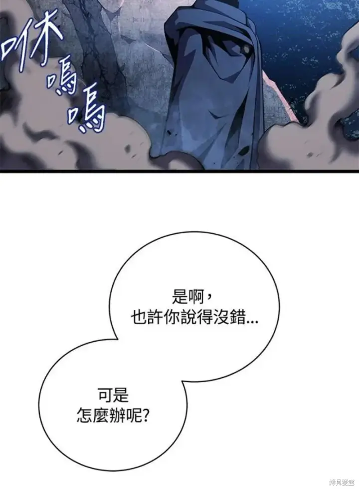 《剑术名门的小儿子》第43话图116