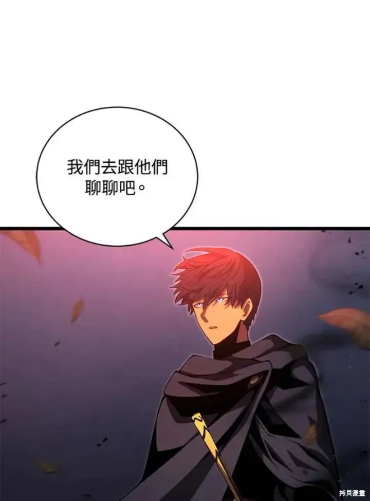 《剑术名门的小儿子》第43话图12