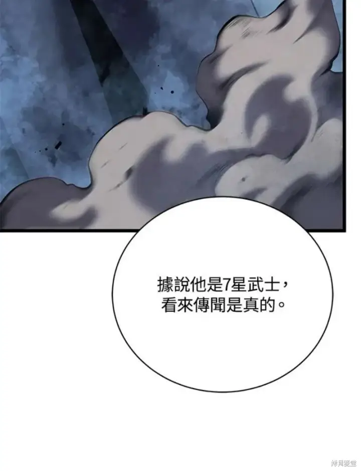 《剑术名门的小儿子》第43话图120