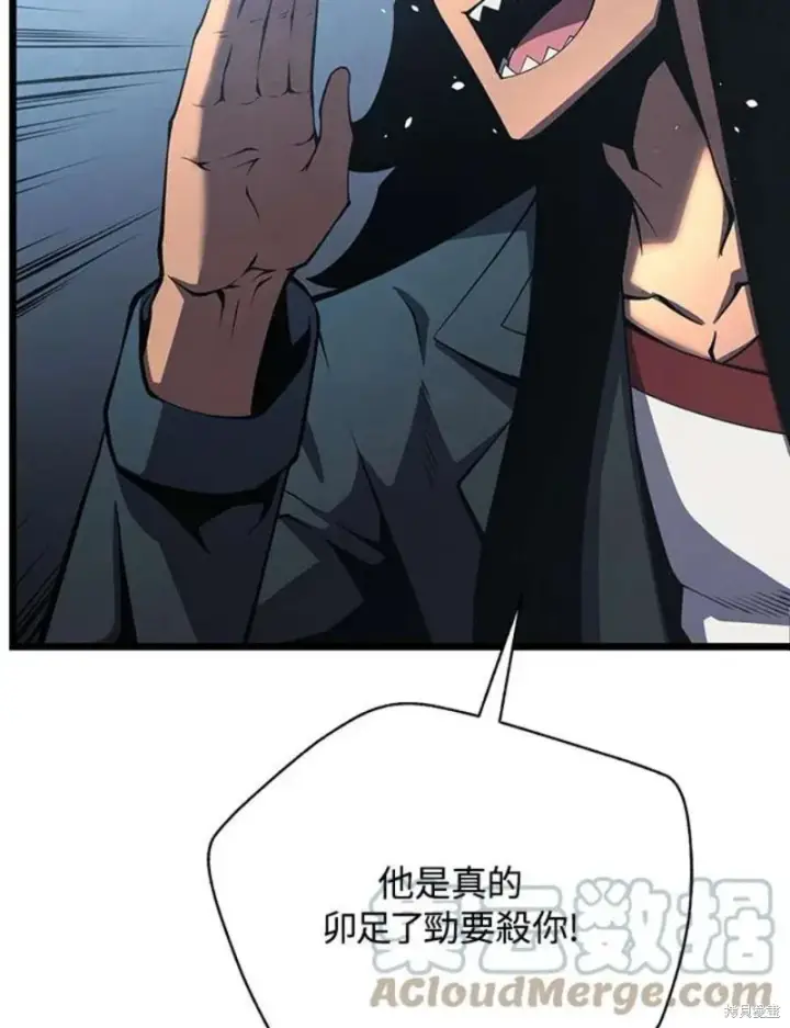 《剑术名门的小儿子》第43话图122