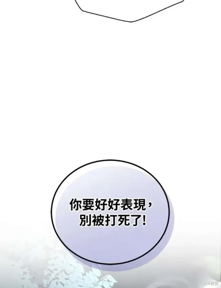 《剑术名门的小儿子》第43话图123