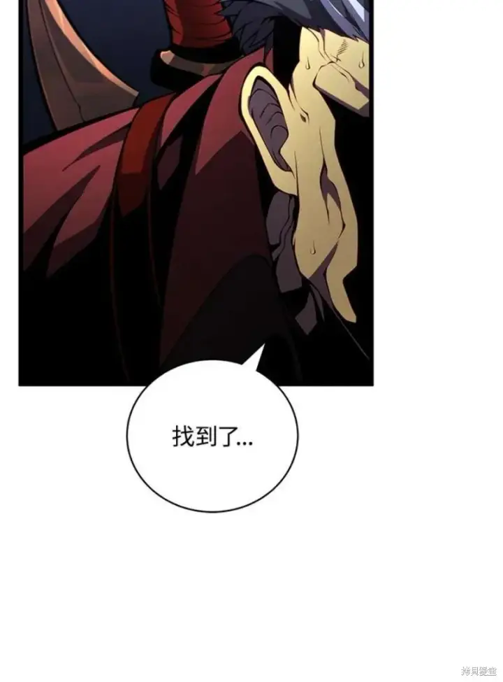 《剑术名门的小儿子》第43话图16