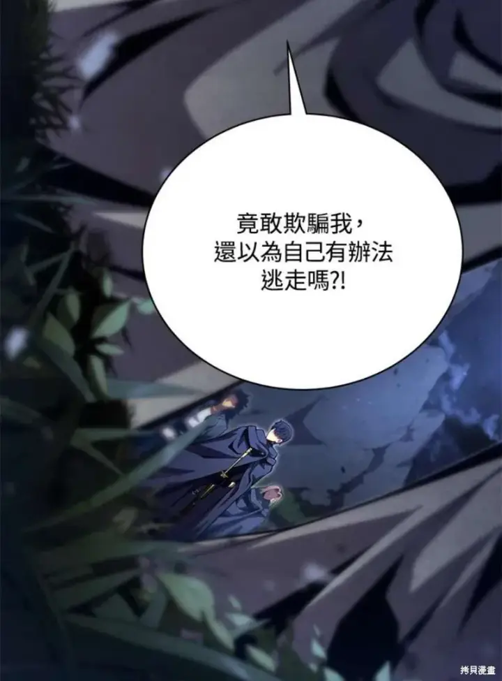 《剑术名门的小儿子》第43话图18