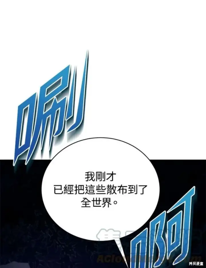 《剑术名门的小儿子》第43话图25
