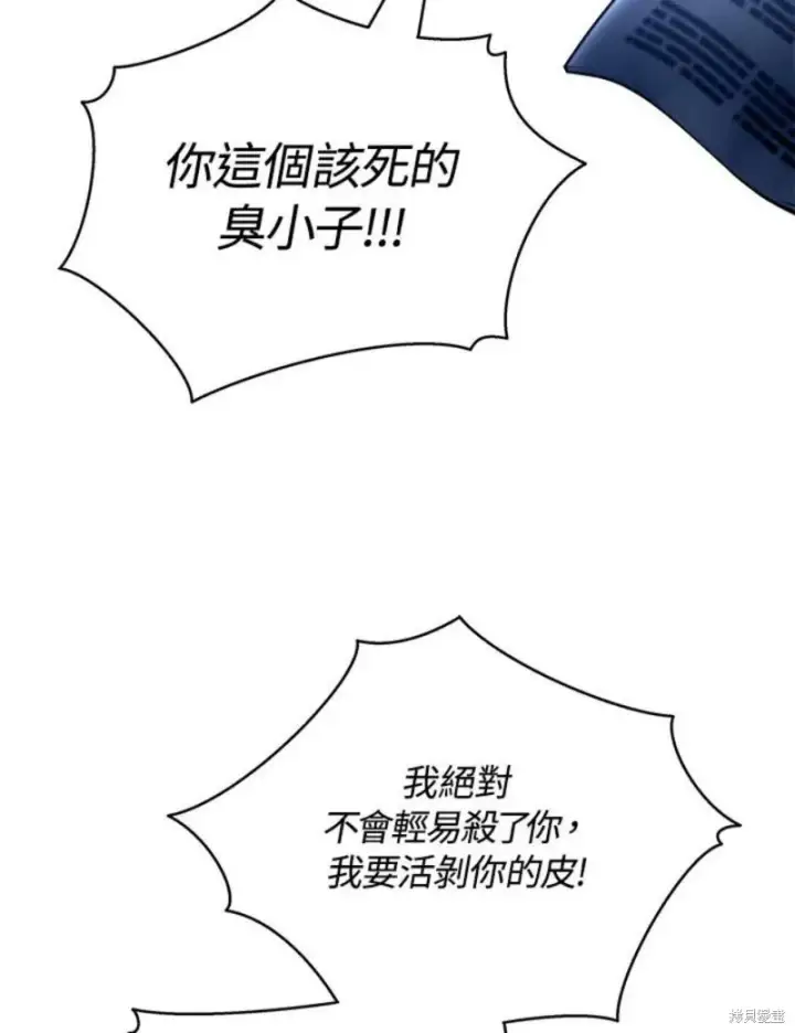 《剑术名门的小儿子》第43话图30