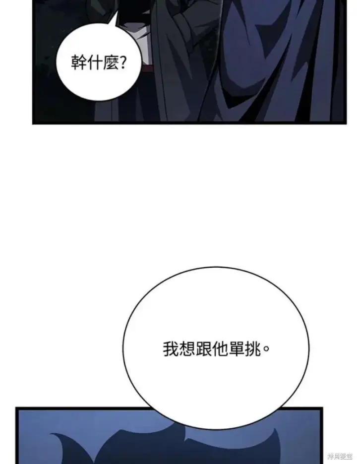 《剑术名门的小儿子》第43话图32