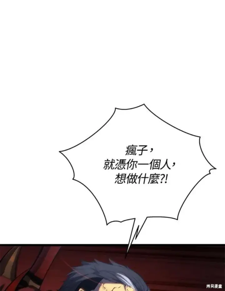 《剑术名门的小儿子》第43话图36
