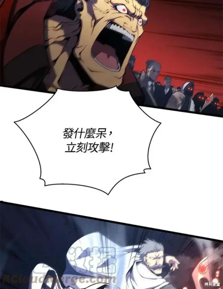 《剑术名门的小儿子》第43话图37
