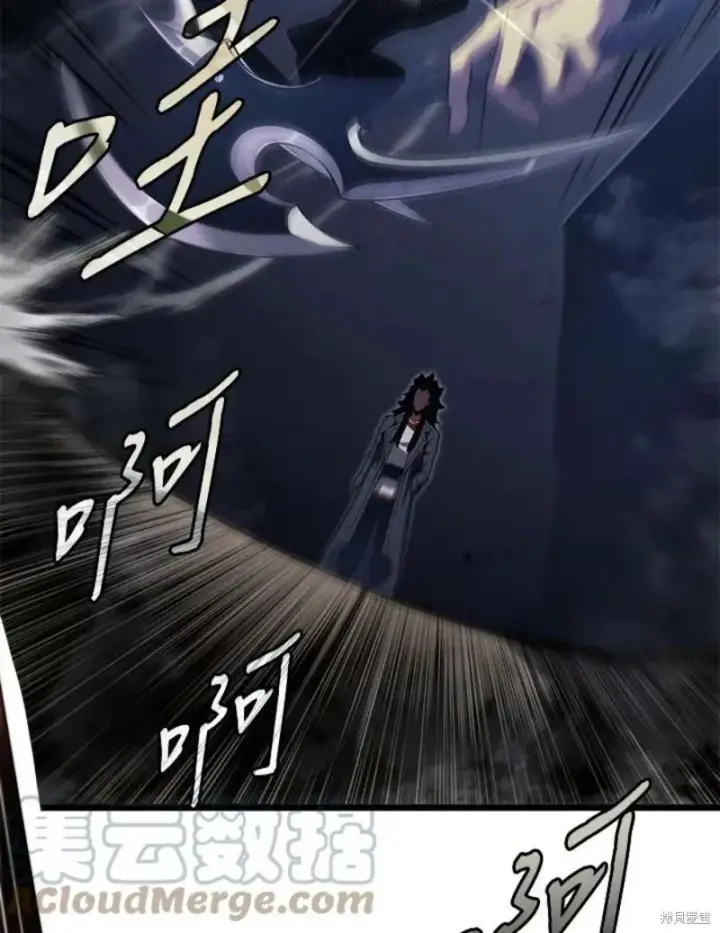 《剑术名门的小儿子》第43话图41