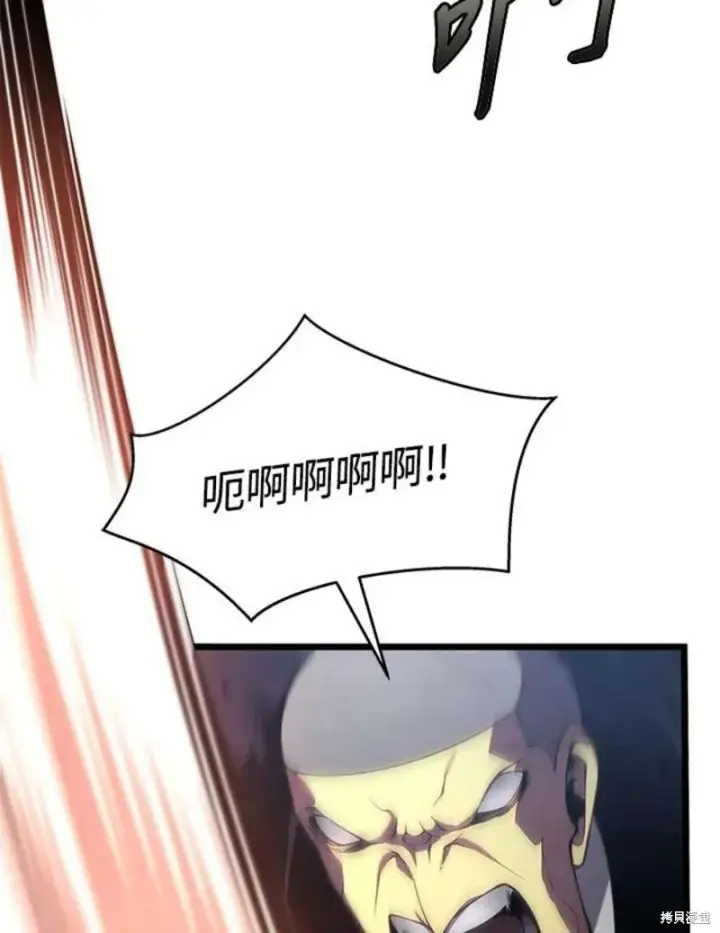 《剑术名门的小儿子》第43话图42