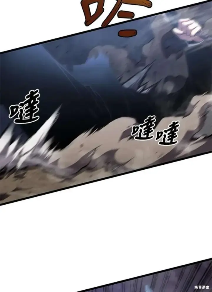 《剑术名门的小儿子》第43话图47