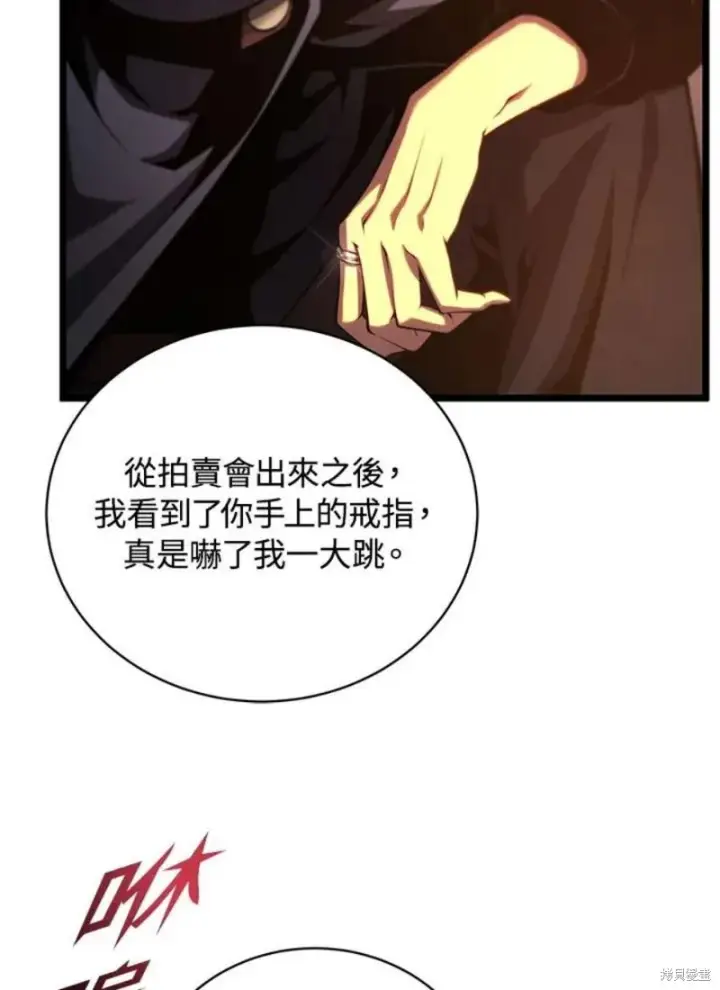 《剑术名门的小儿子》第43话图6