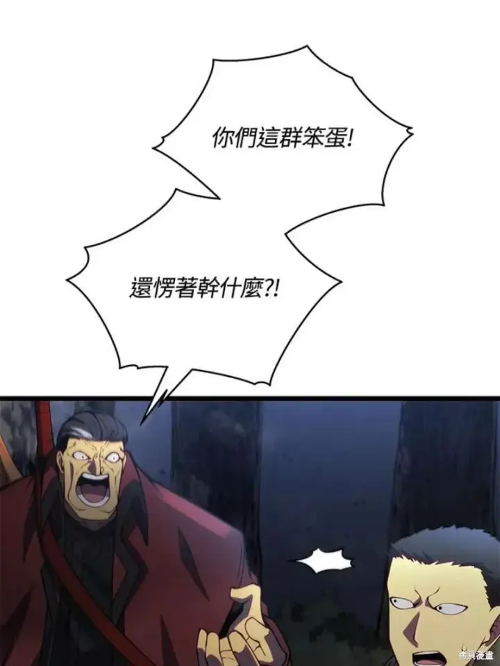 《剑术名门的小儿子》第43话图67