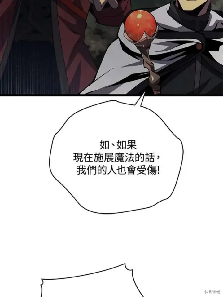 《剑术名门的小儿子》第43话图68