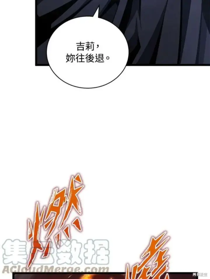 《剑术名门的小儿子》第43话图70