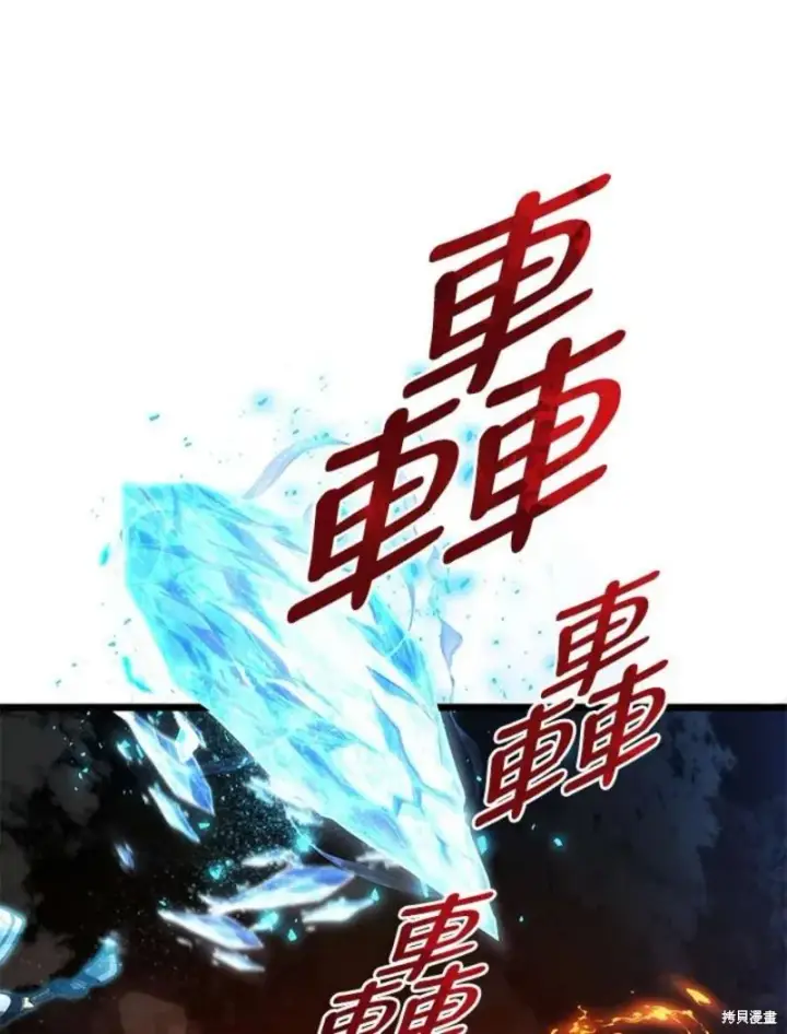 《剑术名门的小儿子》第43话图72