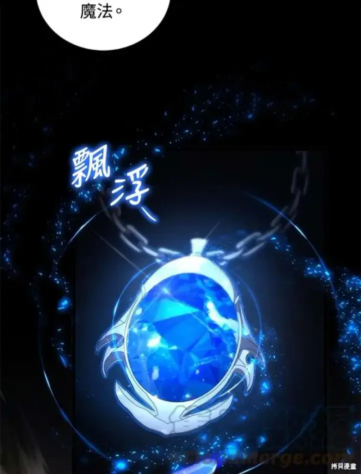 《剑术名门的小儿子》第43话图78