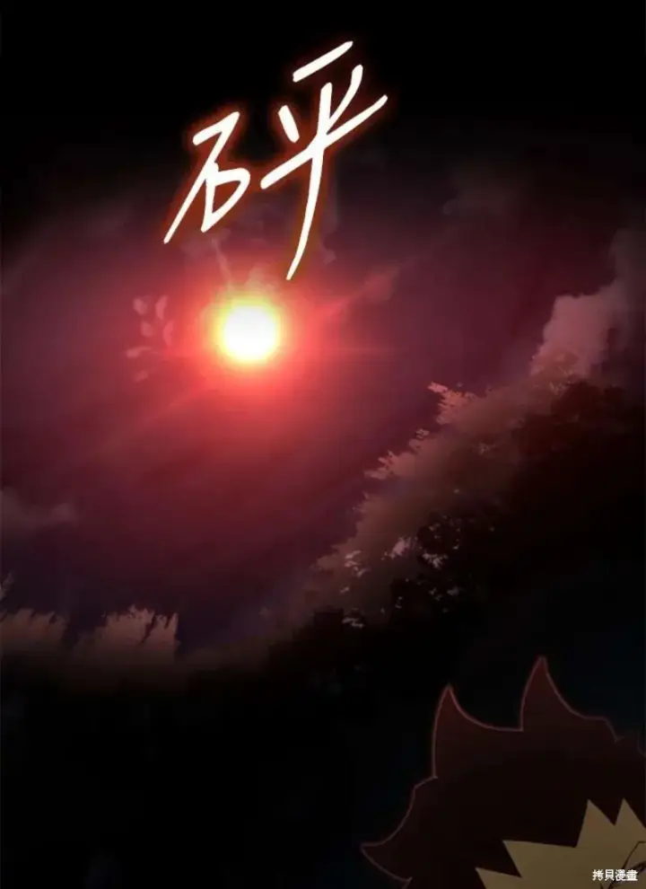 《剑术名门的小儿子》第43话图8