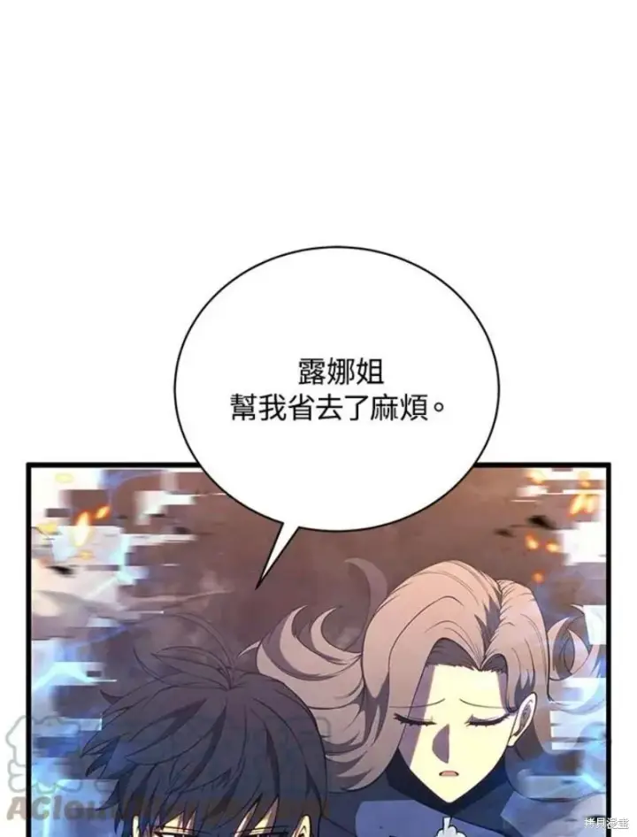 《剑术名门的小儿子》第43话图82