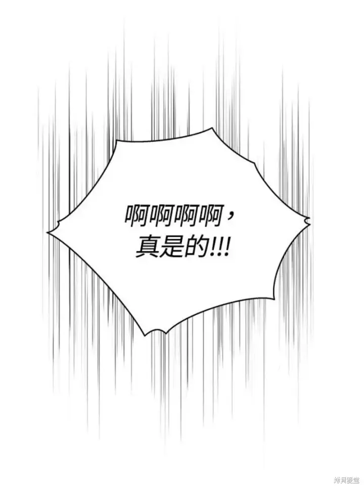 《剑术名门的小儿子》第43话图84