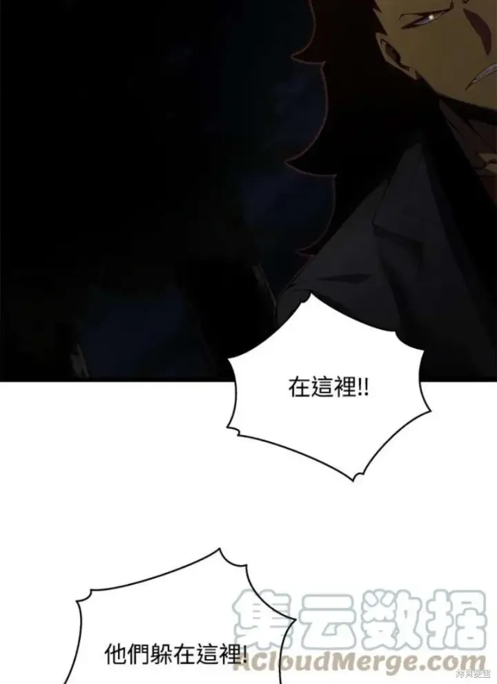 《剑术名门的小儿子》第43话图9