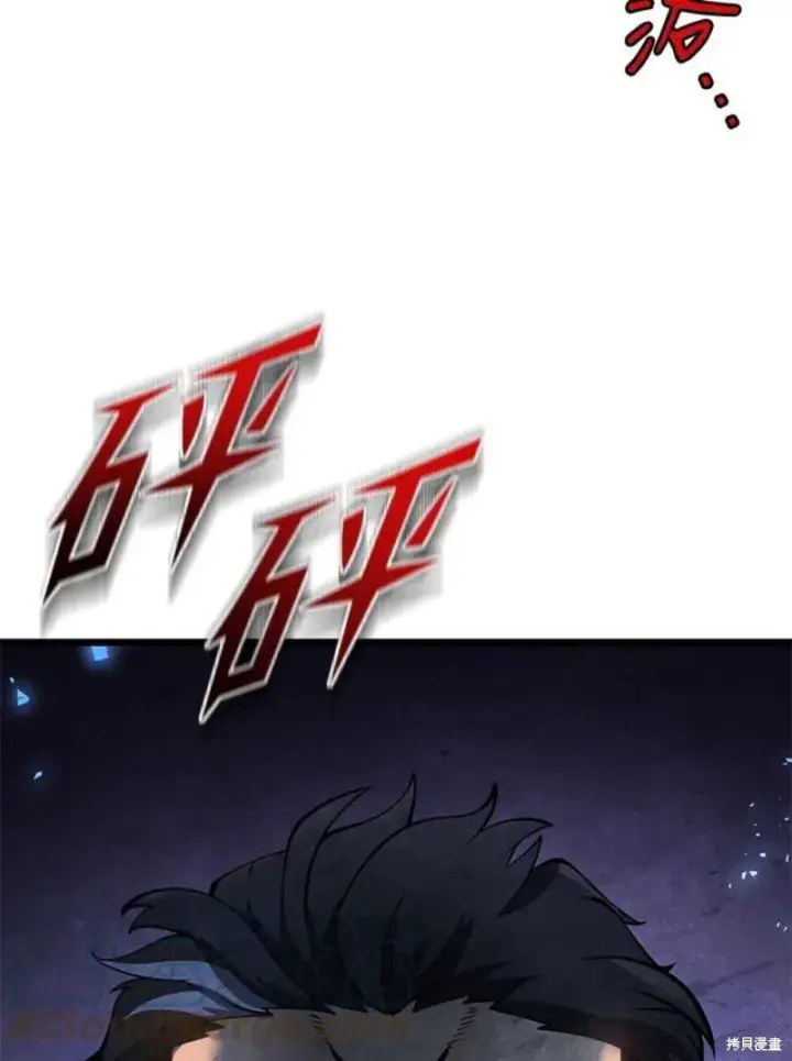 《剑术名门的小儿子》第43话图94