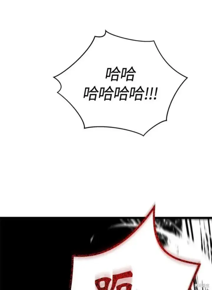 《剑术名门的小儿子》第43话图99