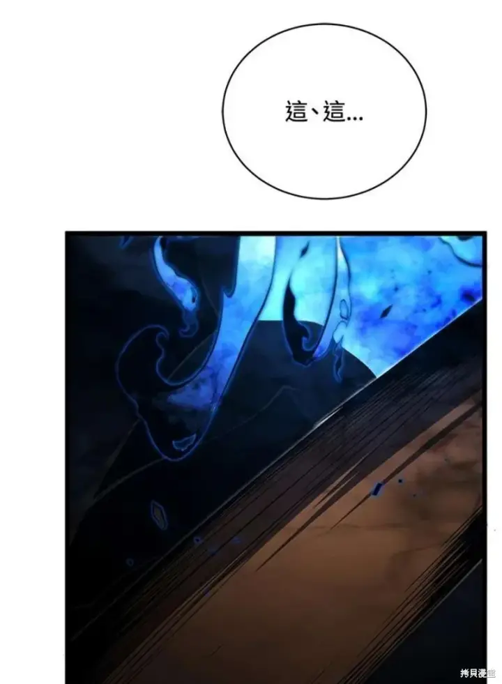 《剑术名门的小儿子》第44话图100