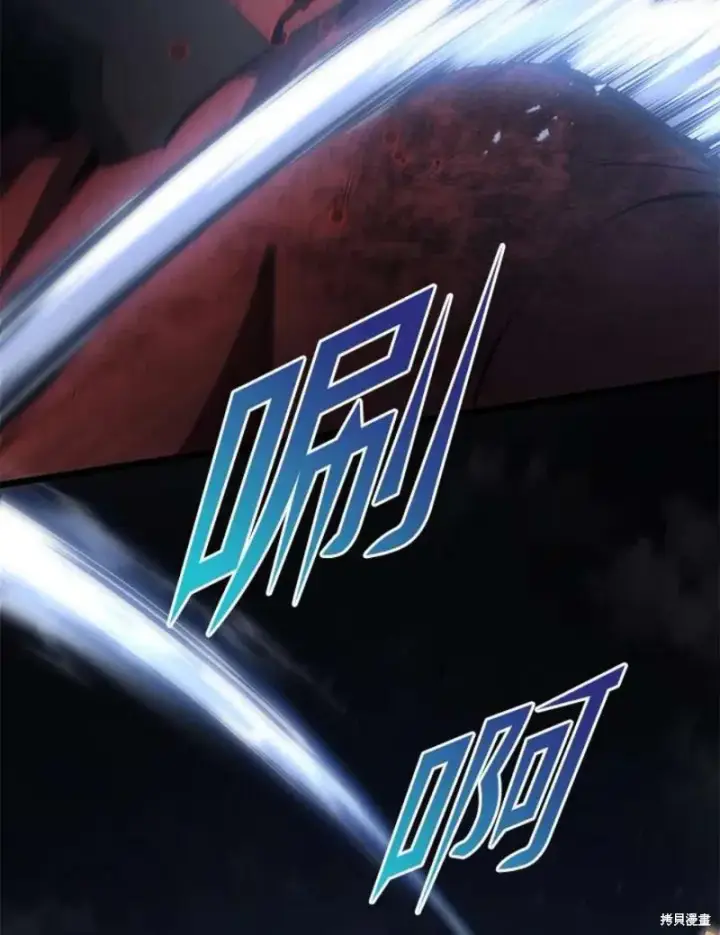 《剑术名门的小儿子》第44话图108